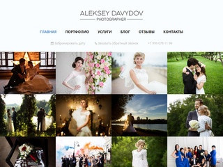 Алексей Давыдов - свадебный фотограф в Нижнем Новгороде