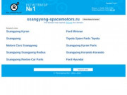 SsangYong в Екатеринбурге: официальный дилер, компания "Спэйс-моторс"