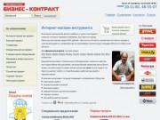 Электроинструмент в Иркутске, купить инструмент: цены, оптом и в розницу