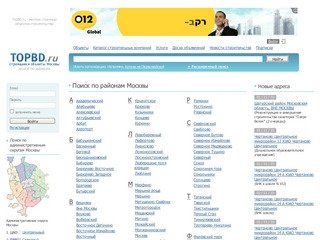 TOPBD.RU - Cтроящиеся объекты Москвы, поиск по адресам, желтые страницы объектов строительства