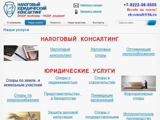 Юридические услуги в Екатеринбурге - ООО 