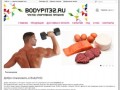 BodyPit32.ru - Интернет-магазин чистого спортивного питания в Брянске