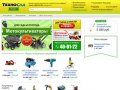 Инструменты, садовая техника и оборудование в Калуге: интернет-магазин «ТехноСад»