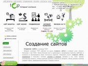 Создание сайтов. Создание сайтов в Нижнием Новгороде