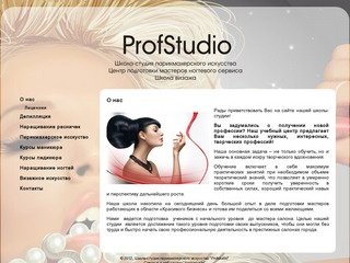"ProfStudio" (ПрофСтудио) г. Мурманск &amp;#8212; школа