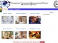 Объединение Ульяновских Производителей Мебели