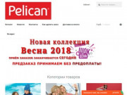 Pelican Хабаровск - интернет-магазин трикотажа (Россия, Хабаровский край, Хабаровск)