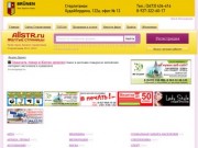Стерлитамак - Желтые Страницы: телефонный справочник Стерлитамака