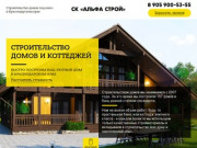 Стоительство домов в Краснодарском крае