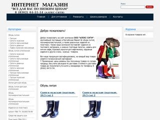Сапоги - Купить Обувь - Aleks-citi.Ru
