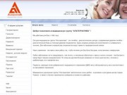  aclinic.ru | Медицинская группа «Альтернатива» г.