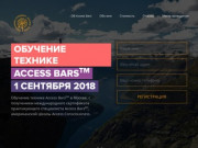 Обучение методике Access Bars — активация 32 точек на голове. 2 сентября 2017 Москва