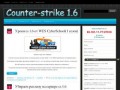 CSo4ka.ru - все для любителей игры counter-strike 1.6