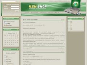 Казанский интернет-магазин Kznshop