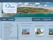 Гостиницы и отели Феодосии – цены на отдых в г. Феодосия, гостиницы недорого в центре, отели у моря