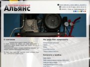 Торговая компания "Альянс" - поставка и продажа металлорежущего инструмента в Омске