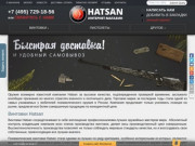 Магазин пневматического оружия Hatsan (Хатсан), пневматических винтовок