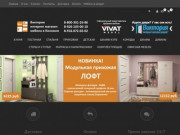 Интернет магазин мебели в Коломне - купить мебель по доступной цене