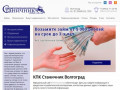КПК Станичник Волгоград: займы, сбережения, материнский капитал
