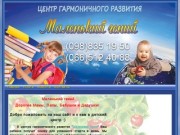 Детский развивающий центр в Запорожье