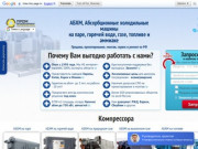 АБХМ и абсорбционные чиллеры купить по низким ценам в Москве -  Пром Инжиниринг