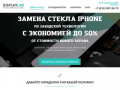 Недорогая переклейка стекла (дисплея) iPhone (айфон) 5, 5s, 6