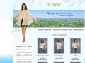 Костромской лен - производство льняной одежды | Одежда из льна оптом, эксклюзивные модели