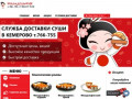 Филадельфия - доставка cуши в Кемерово, заказ суши