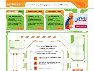 ООО Техно-Сервис, Ремонт автокранов, автовышек, манипуляторов, в Нижнем Новгороде.