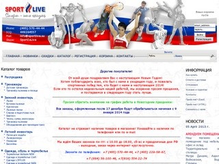 Интернет-магазин SportLive - Товары для спорта, отдыха и туризма