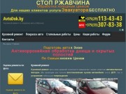 Кузовной ремонт, стапель, покраска авто в Минске