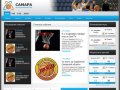 БК "Самара" - Официаьный сайт