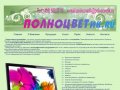 Типография, типография в Москве, оперативная полиграфия - Полноцветик