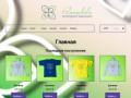 Магазин детской одежды "Ромашково" - интернет-магазин