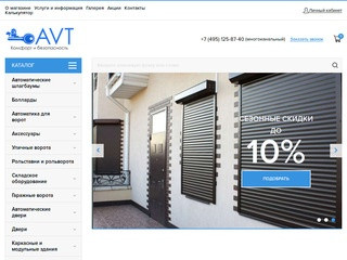 AVT-Автоматика - официальный дилер DoorHan, FAAC, BFT (Россия, Московская область, Москва)