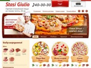 Пиццерия "Стаси Джулио" - приготовление настоящей итальянской пиццы на тонком тесте поваром с опытом работы более двух лет в итальянском городе Оменья. Доставка горячей пиццы собственной службой курьерской доставки