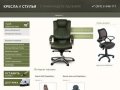 Офисные кресла и стулья Продажа компьютерных столов - Кресла и стулья г.Красноярск