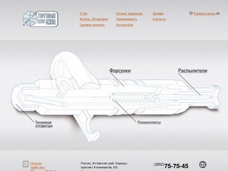 Торговый дом «Алтайский завод прецизионных изделий», официальный сайт