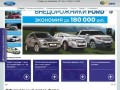 ЭКС-АВТО: купить Ford(Форд). Официальный дилер в Перми. Продажа новых автомобилей по отличной цене