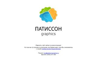 Патиссон Graphics — любая 3D и 2D графика. Тюмень.