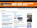 Эксперт компьютерс Брянск, Expert Computers, компьютеры, ноутбуки, оргтехника