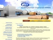 Компания DULAN - деревообрабатывающее оборудование (в Архангельске)