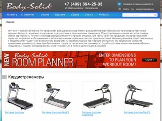 Body-Solid в Москве. Официальный сайт по продаже Body-Solid.