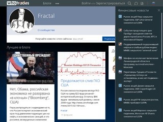 Блог «Fractal – Сайт трейдера»