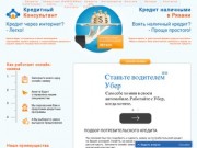 Кредит наличными в Рязани - взять в банке по паспорту или двум документам  