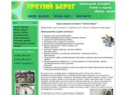 Ремонт и отделка помещений в Красноярске &gt; третийберег.рф