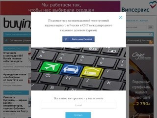 Buyingbusinesstravel.com.ru