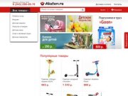 Akatori.ru – интернет-магазин Екатеринбург, детские игрушки, памперсы, косметика.