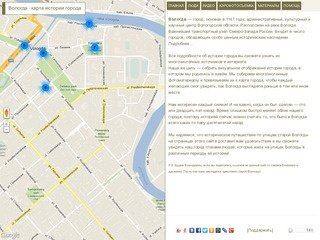 Вологда | карта истории города