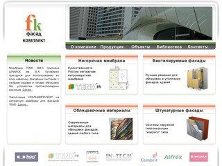 Фасад Комплект - поставка фасадов под ключ Екатеринбург